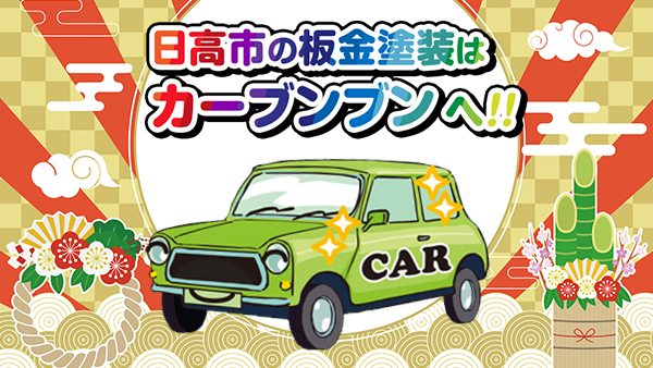 年末年始(12/30～1/3)の休業日のお知らせ